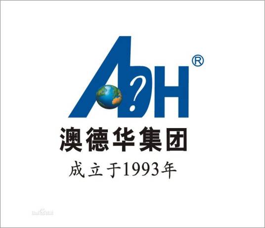 澳德华移民
