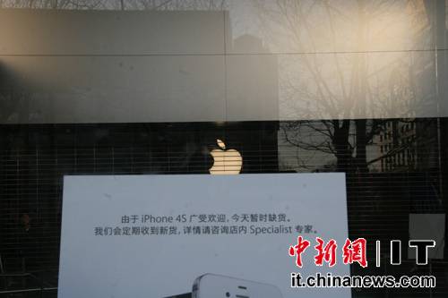 1·13北京苹果4S排队抢购事件