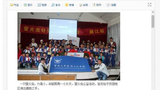 云南大学旅游文化学院大学生百度百科协会
