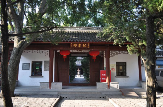 秋霞圃