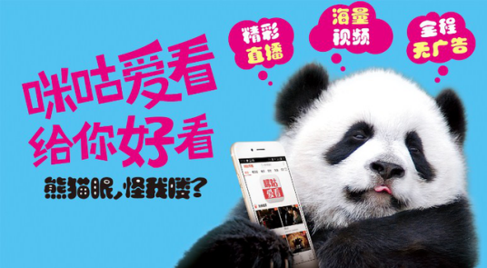 咪咕爱看