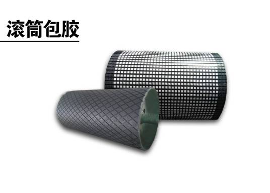 滚筒冷包胶