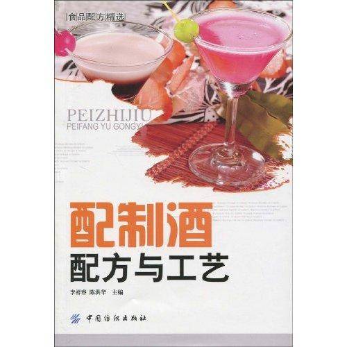 配制酒配方与工艺