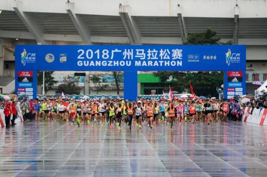 2018广州马拉松赛