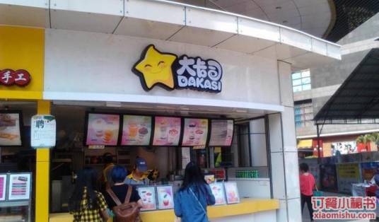 大卡司（信和广场店）