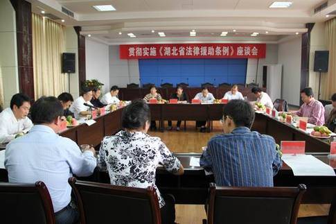 湖北省法律援助条例