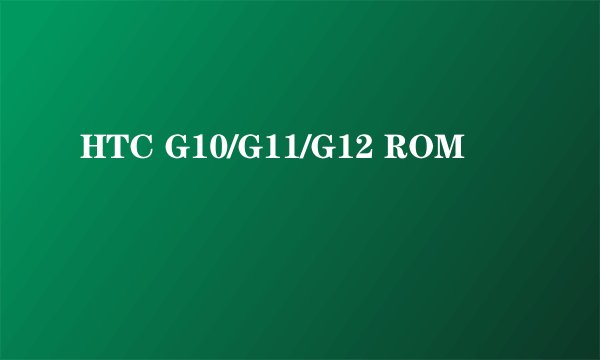 HTC G10/G11/G12 ROM