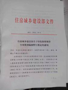 广州市城乡规划条例