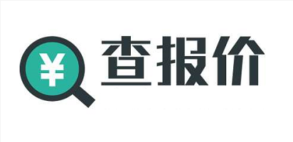查报价网