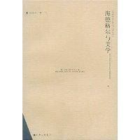 海德格尔与美学
