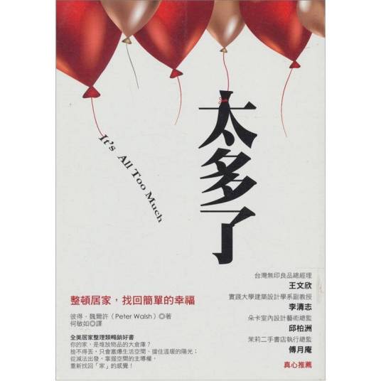 太多了