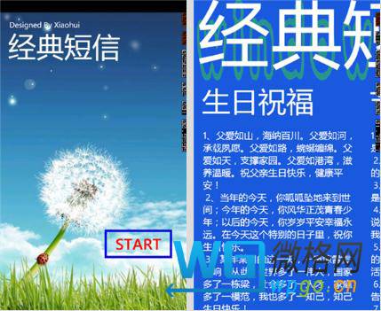 经典短信