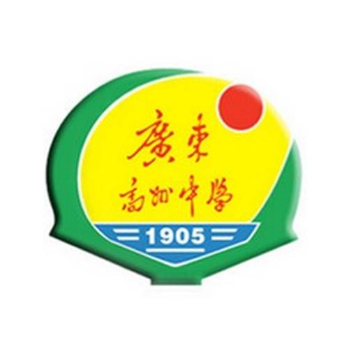 广东高州中学