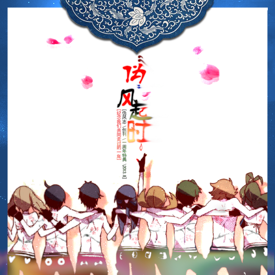 火影伪风传吧