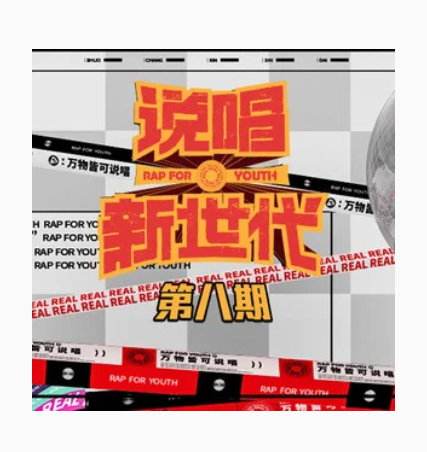 成名（姜云升演唱的歌曲）