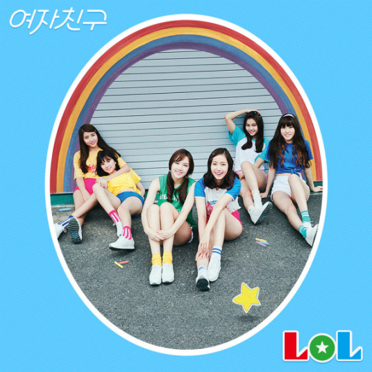 LOL（GFRIEND演唱歌曲）
