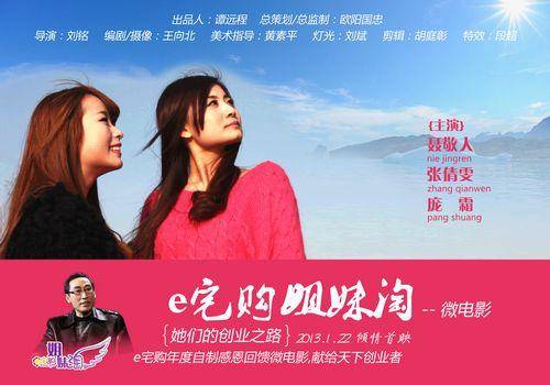 e宅购姐妹淘