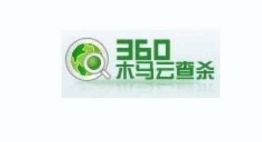 360木马云查杀