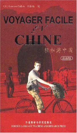 轻松游中国