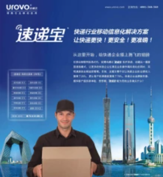 速递宝