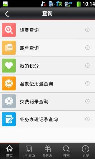 安徽手机营业厅