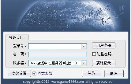 1666棋牌大厅