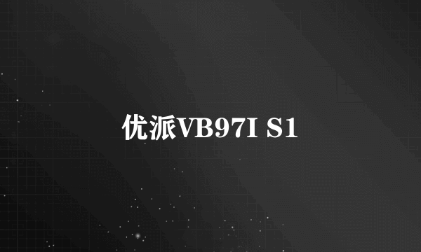 优派VB97I S1
