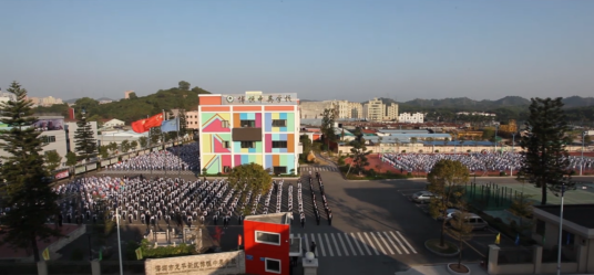 博恒中英学校