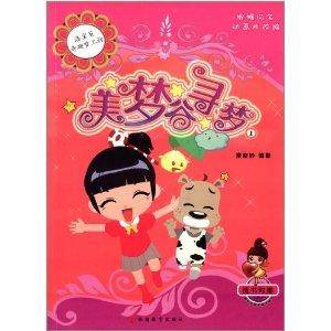洛宝贝奇趣梦工坊：美梦谷寻梦