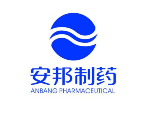 湖南安邦制药有限公司