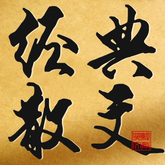 经典散文