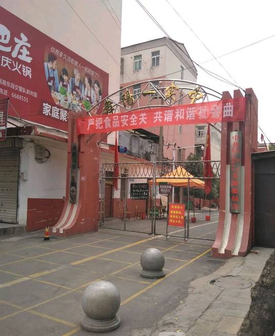 舞阳县第一实验中学