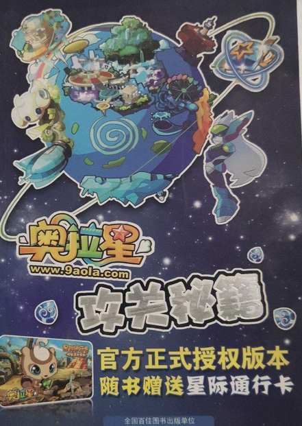 哈奇小镇攻关秘籍