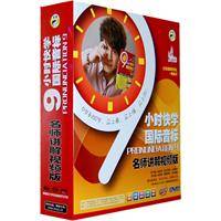 9小时快学国际音标名师讲解视频版