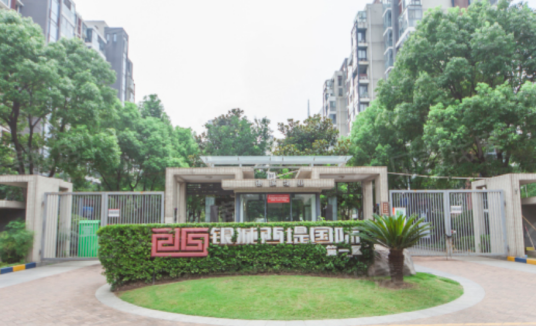 银城西堤国际一区
