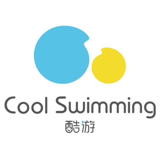 酷游儿童游泳俱乐部