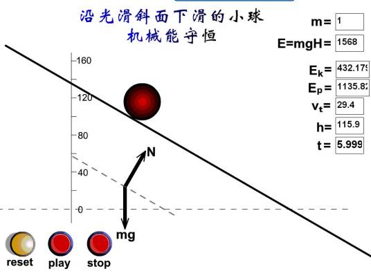 机械能