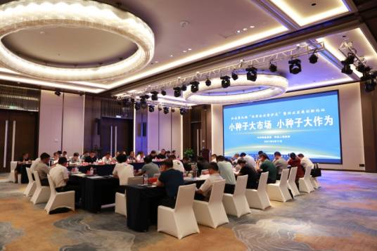 和县企业家沙龙