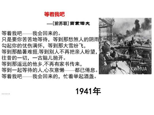等着我吧
