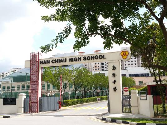 新加坡南侨中学