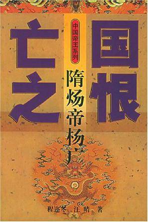 亡国之恨