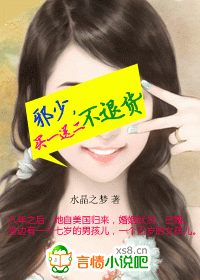 邪少，买一送二不退货