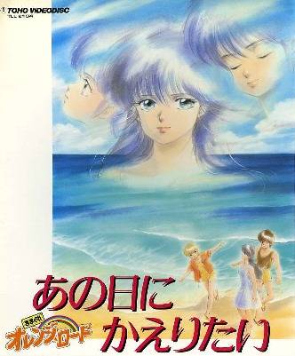 橙路剧场版1粤语