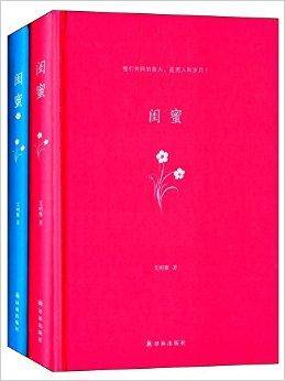 闺蜜系列