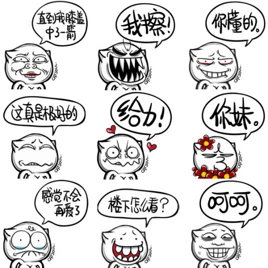 神来一句