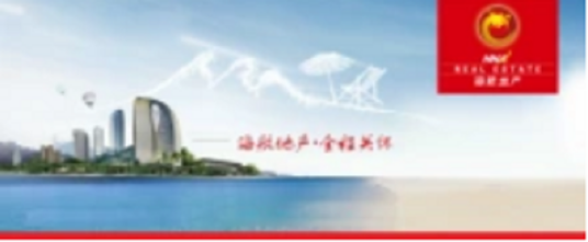 海南海航地产控股有限公司