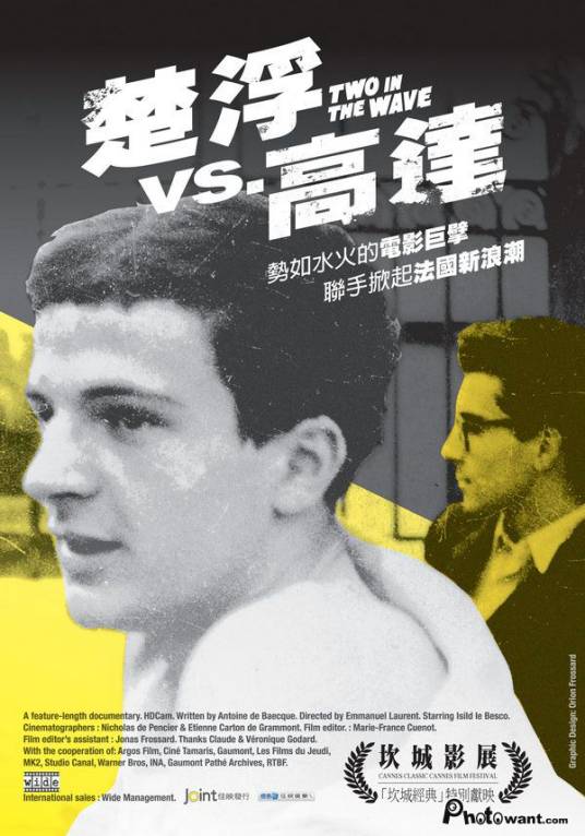 楚浮vs.高达