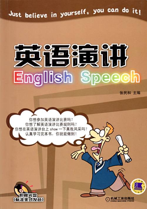 经典英语演讲