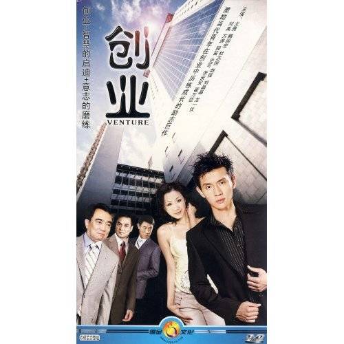 创业(4DVD)