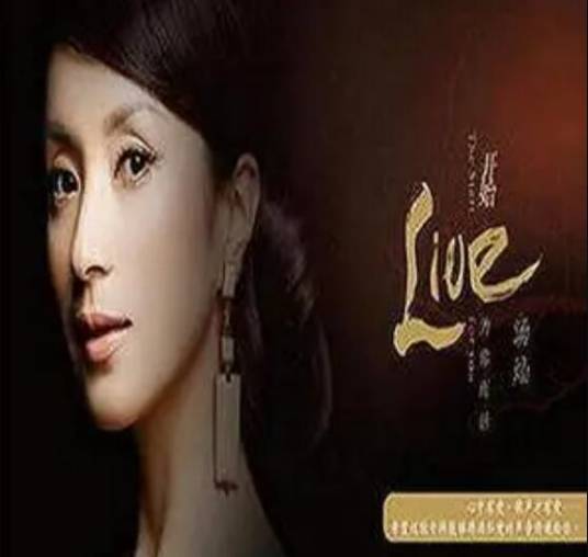 开辟鸿蒙（汤灿《开始为你而活》专辑中的歌曲）